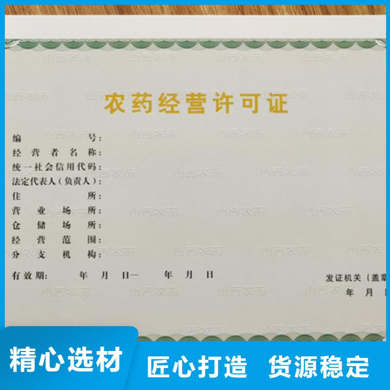 放射性药品经营许可证定做新版营业执照印刷厂