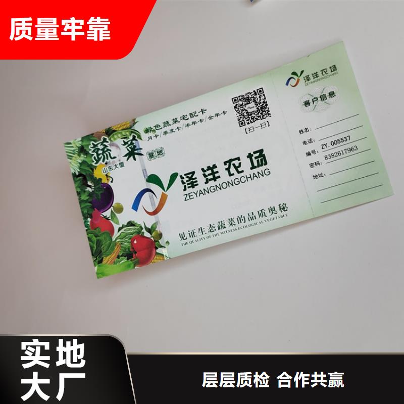 防伪代金劵印刷厂家粽子优惠券印刷厂家制作厂家XRG