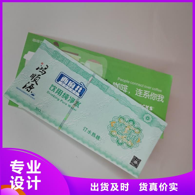 防伪现金劵印刷厂家防伪水票印刷制作厂家量大价优