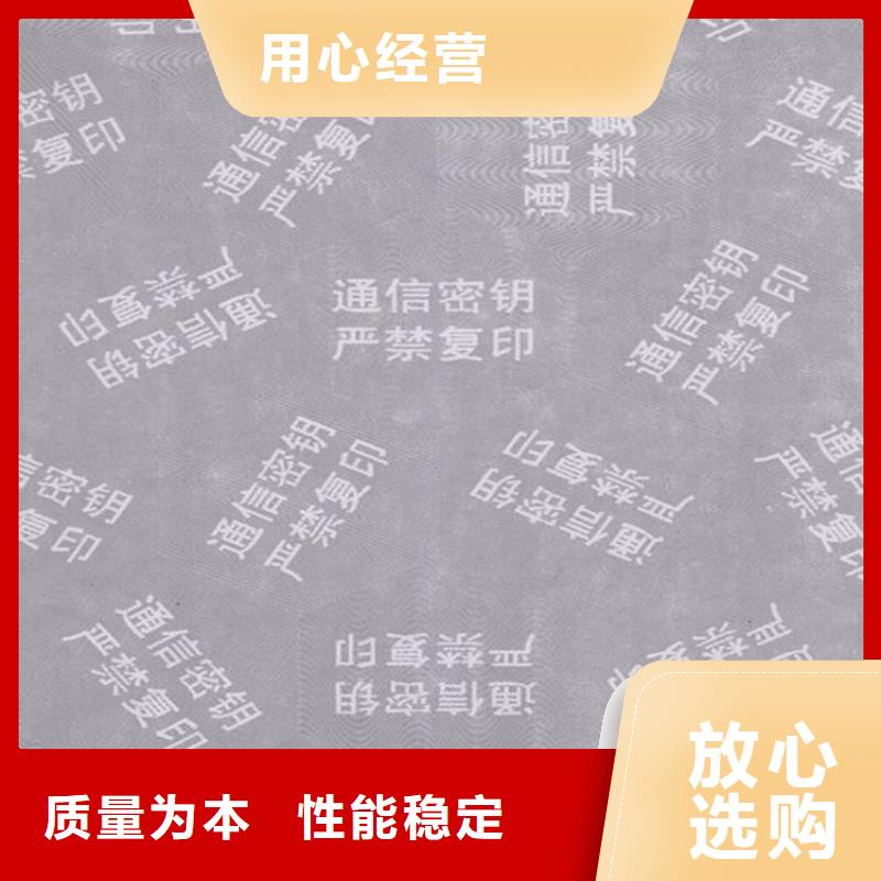 复印无效警示纸订做_XRG