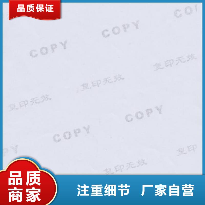 复印无效警示纸生产_底纹纸订做_鑫瑞格欢迎咨询