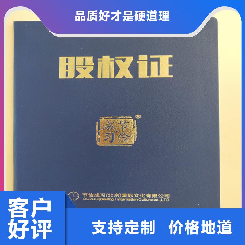 防伪印刷厂新版机动车合格证印刷厂质量不佳尽管来找我