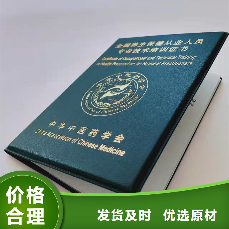 职业技能鉴定印刷_入职培训印刷定制家