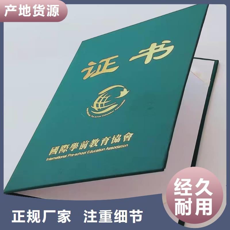 防伪上岗合格订做_学位订做_工作证厂家_