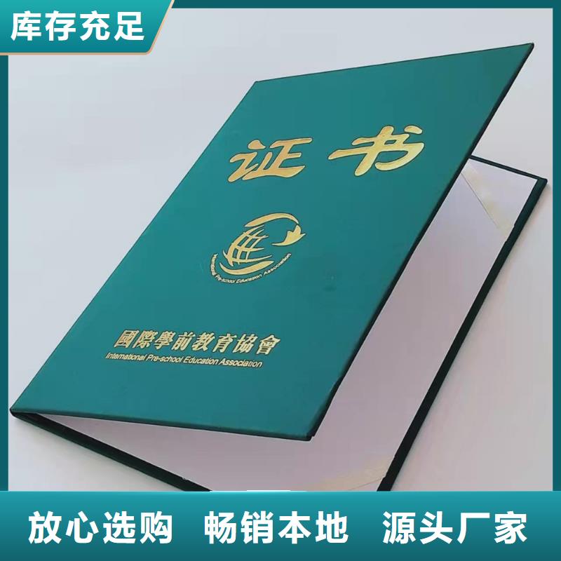 职业培训定做_防伪结业印刷_二维码防伪订做_