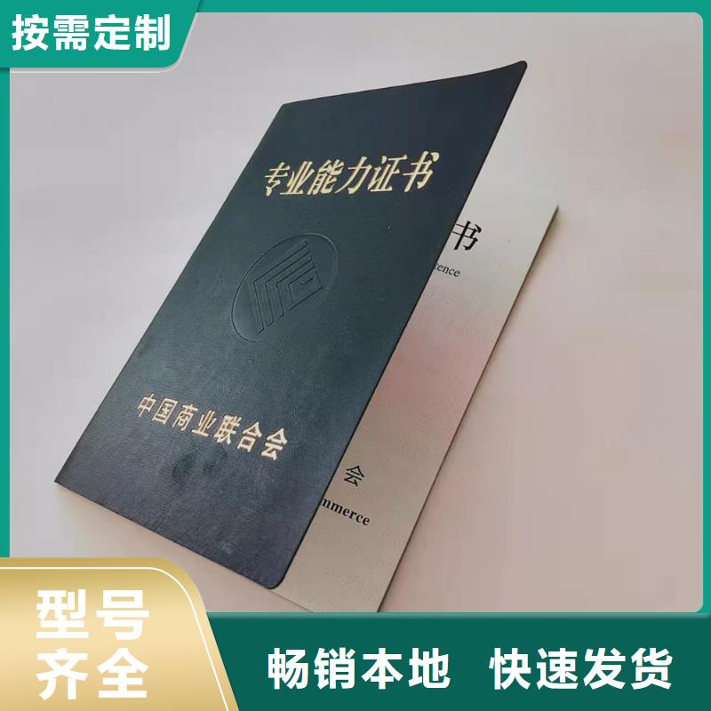 职业技能定制_专业技术资格印刷厂家