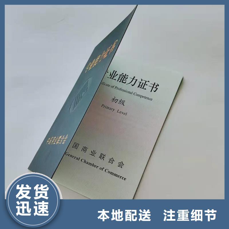 职业技能鉴定印刷家庭服务业协会会员证