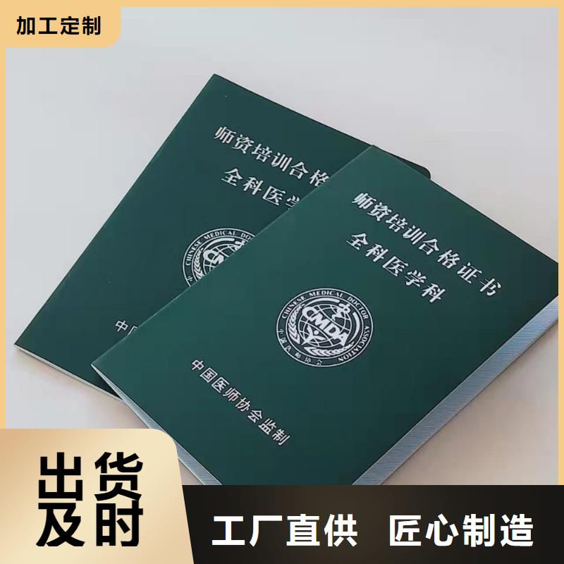 培训定制_防伪任命加工_鉴定订做_