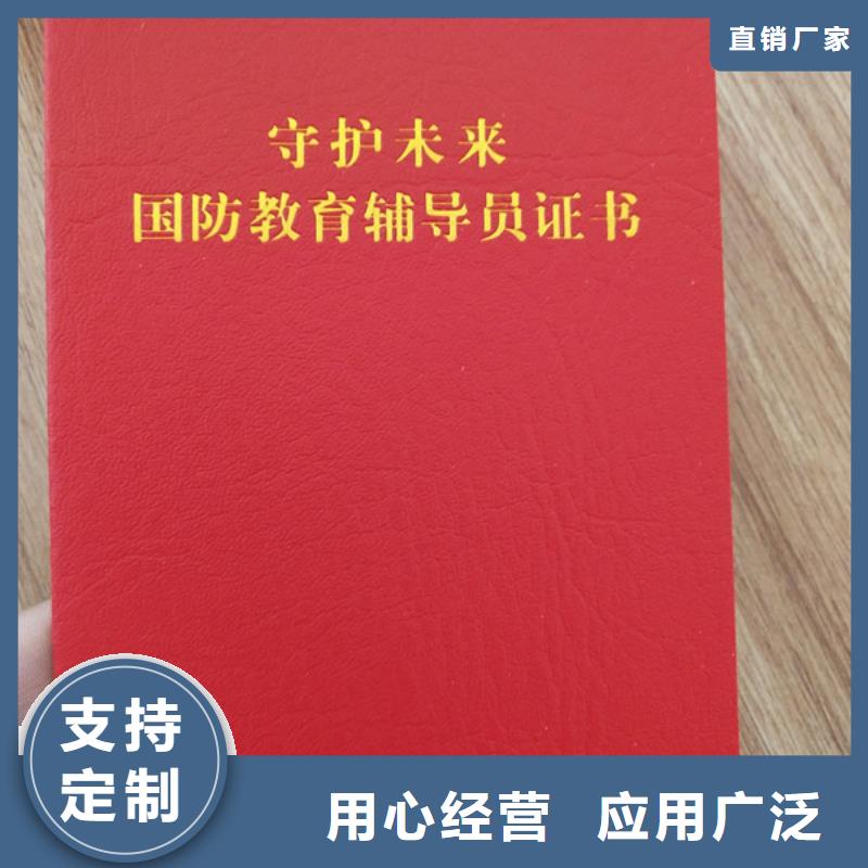 岗位能力印刷厂家_等级培训定制_职业技能印刷厂_