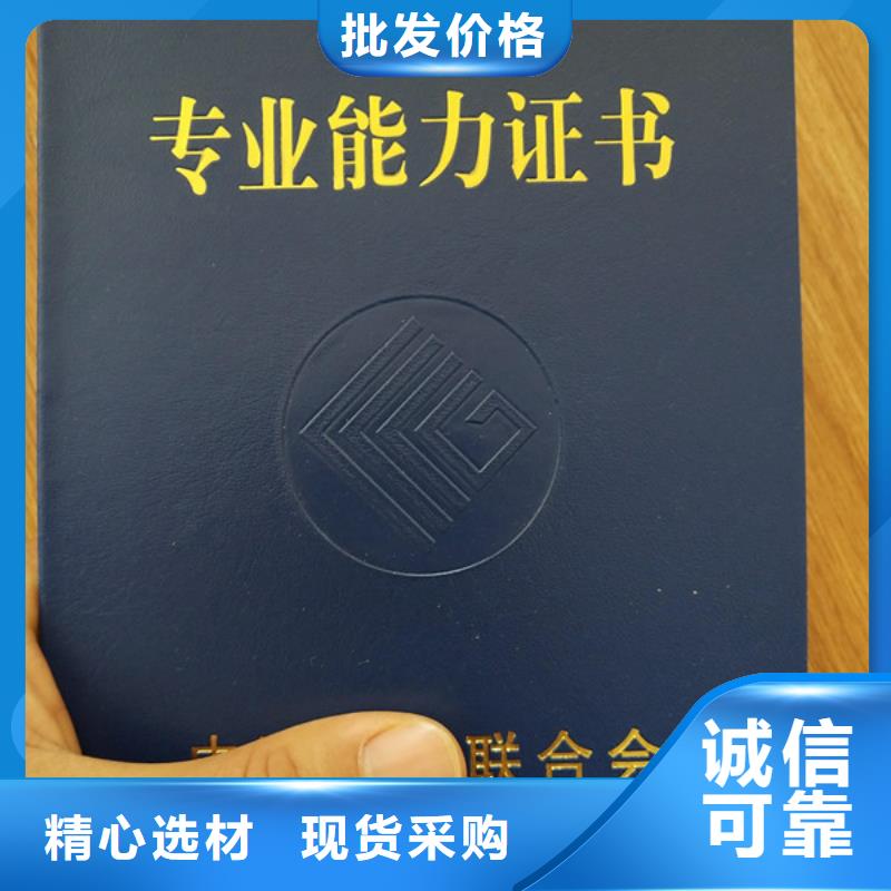 防伪上岗合格印刷_学位厂_工作证印刷设计_