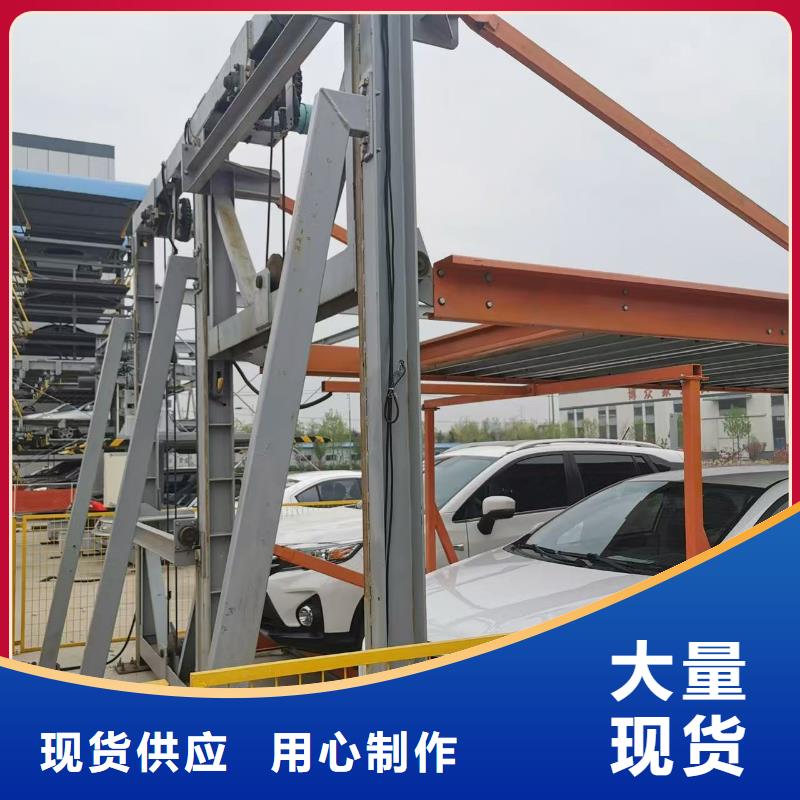 机械车位是什么意思公司报价