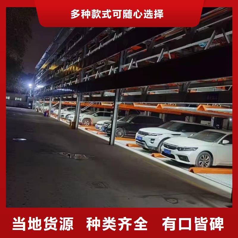 机械车位使用年限厂家