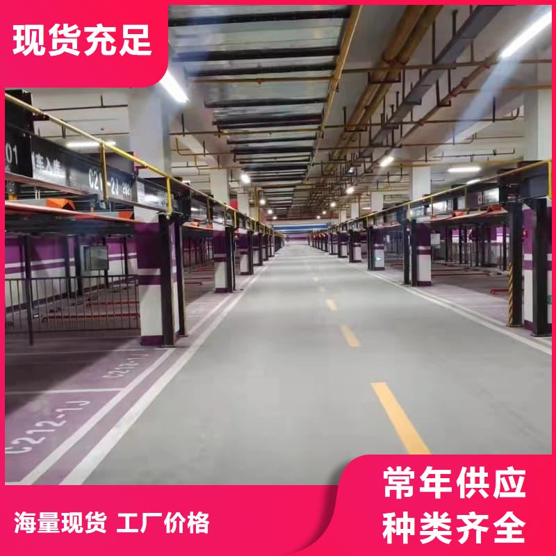 机械车位是什么意思实体厂家成本低
