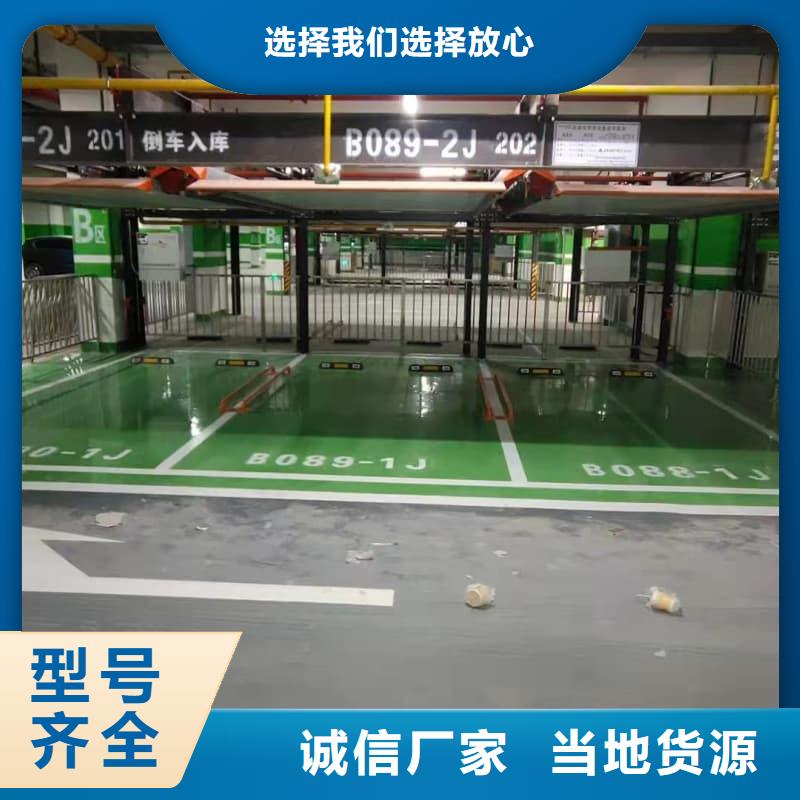 机械车位是什么意思订购