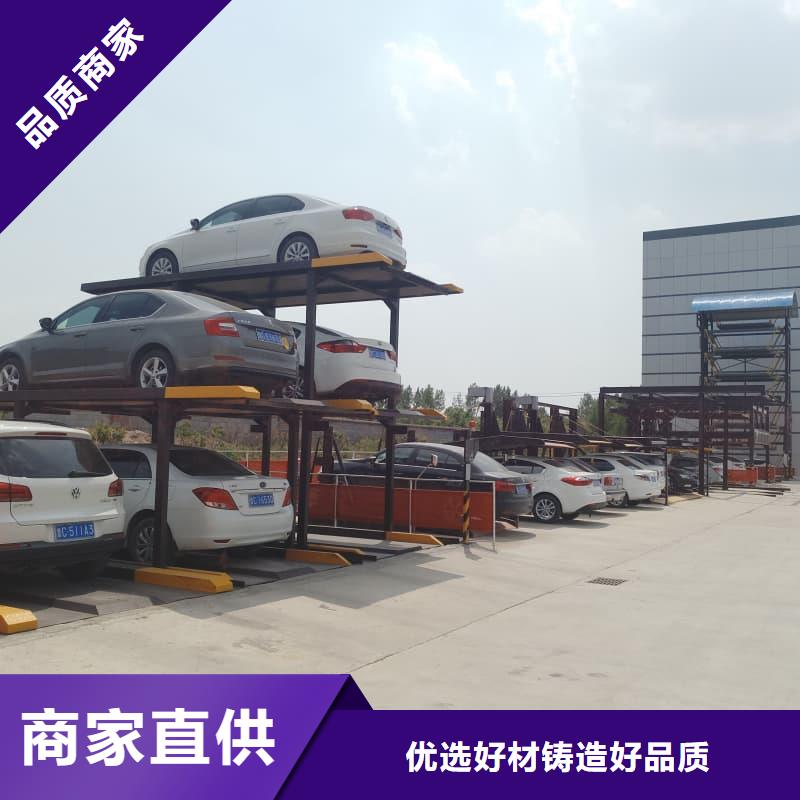 机械车位是什么意思公司报价