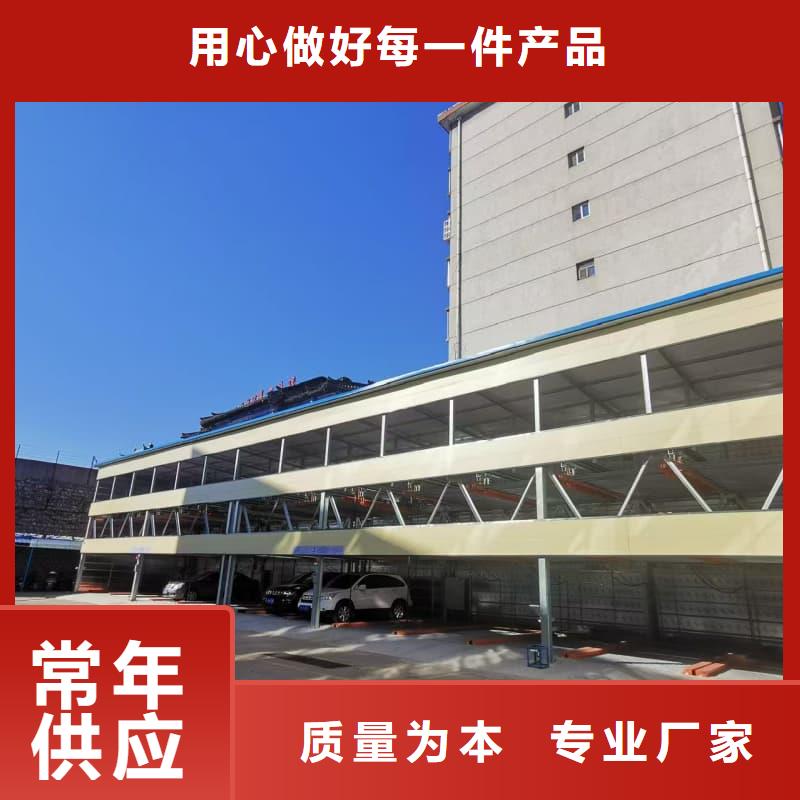质量优的立体车位租赁价格供应商