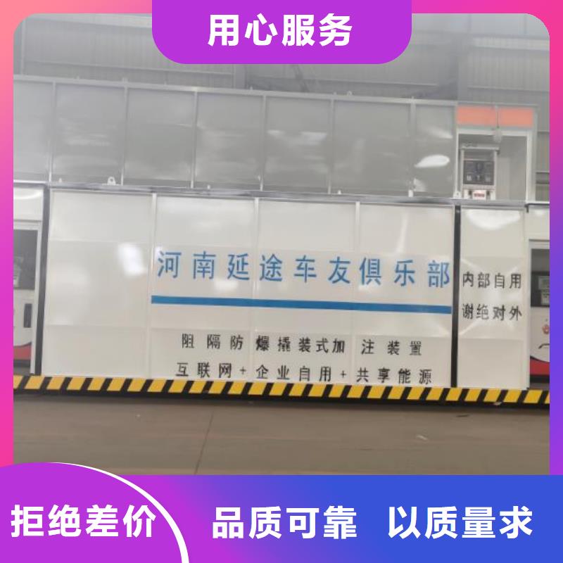 集装箱式加油站欢迎电询