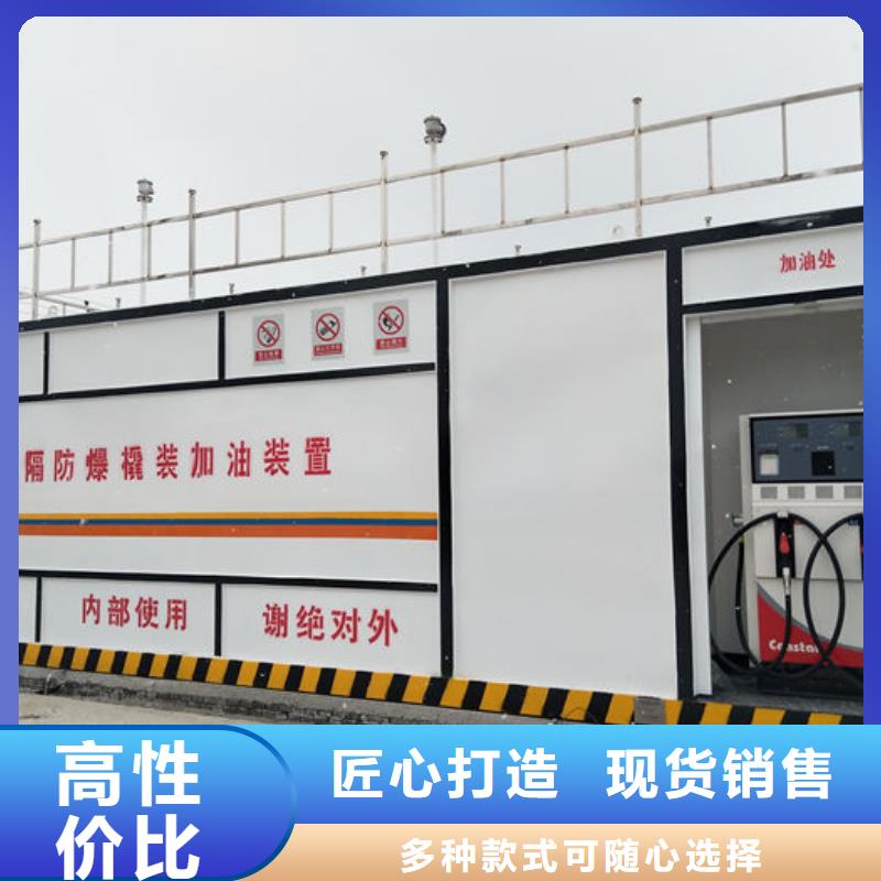 撬装加油站-薄利多销