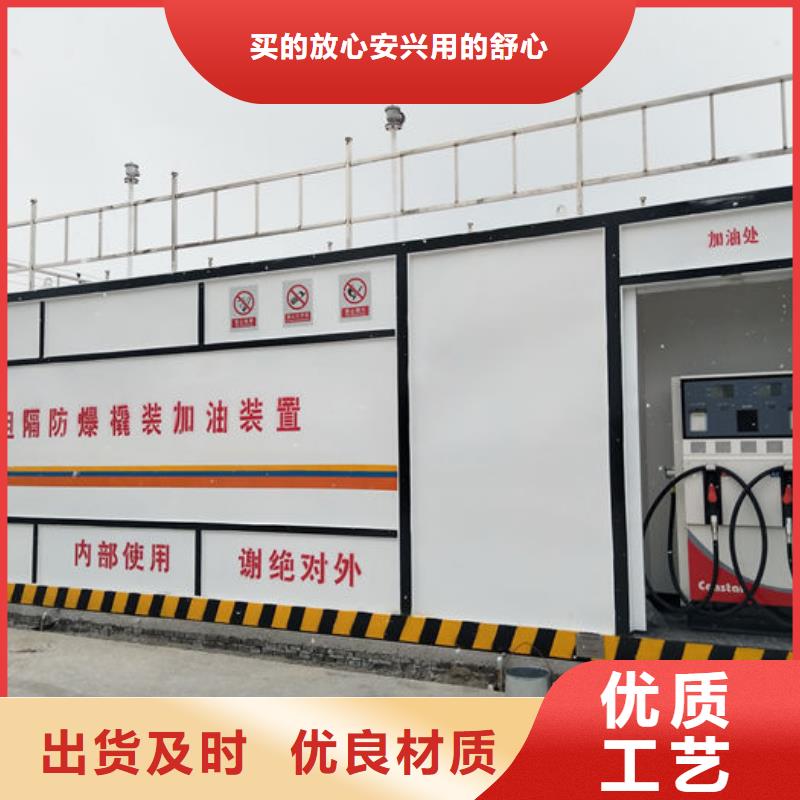 撬装加油站厂家低价走货