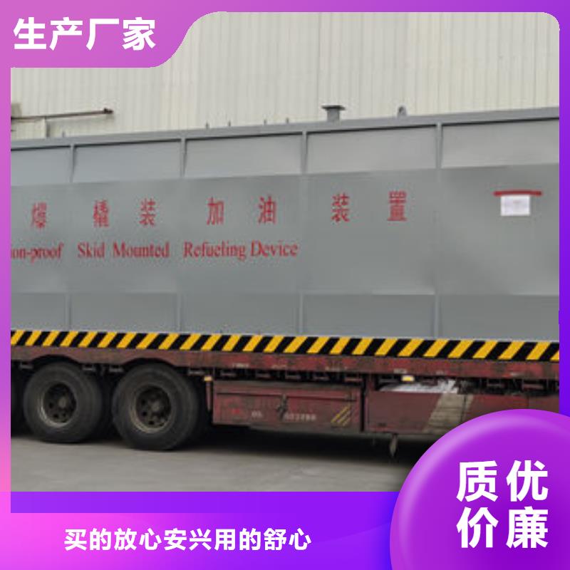 撬装加油站货真价实