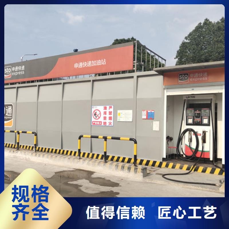 撬装加油站大量现货