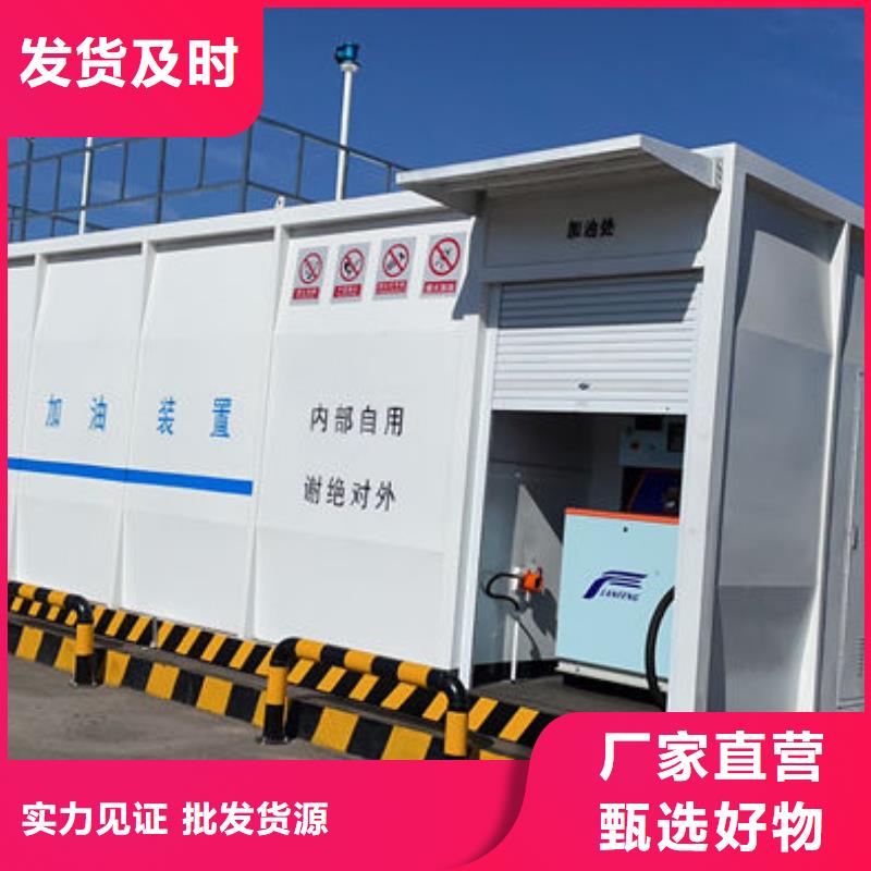 撬装加油站_多年制造经验