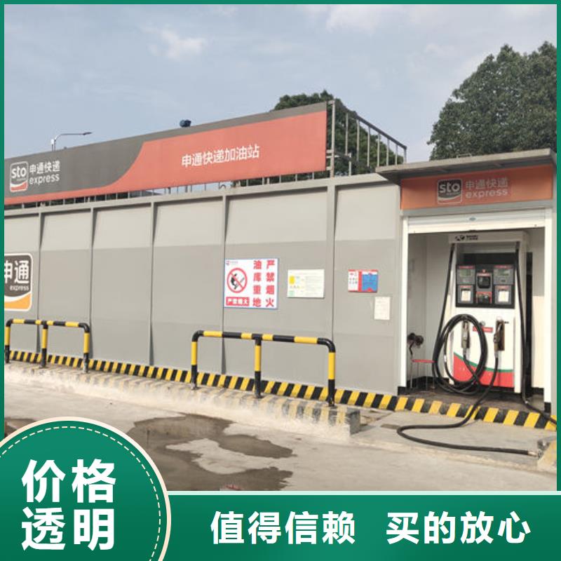 撬装加油站厂家直销-值得信赖