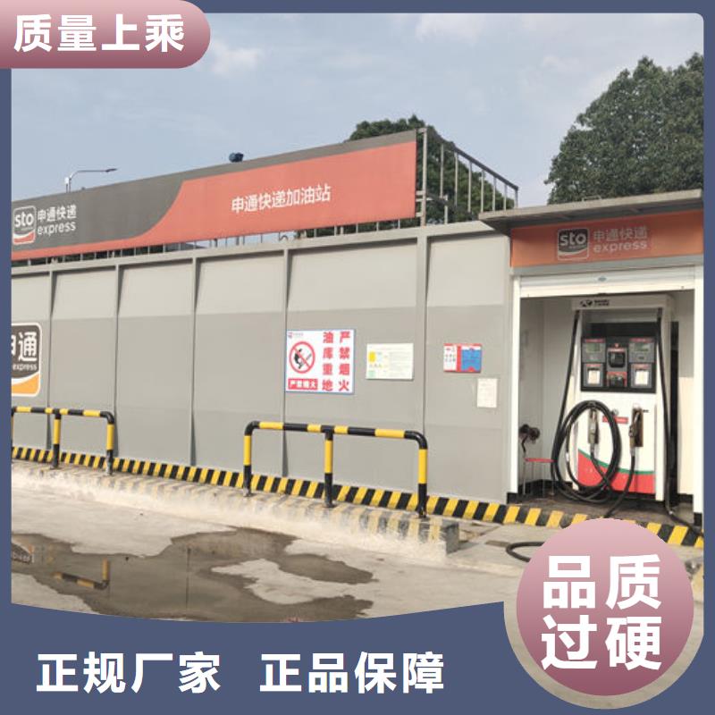 撬装加油站优质品牌