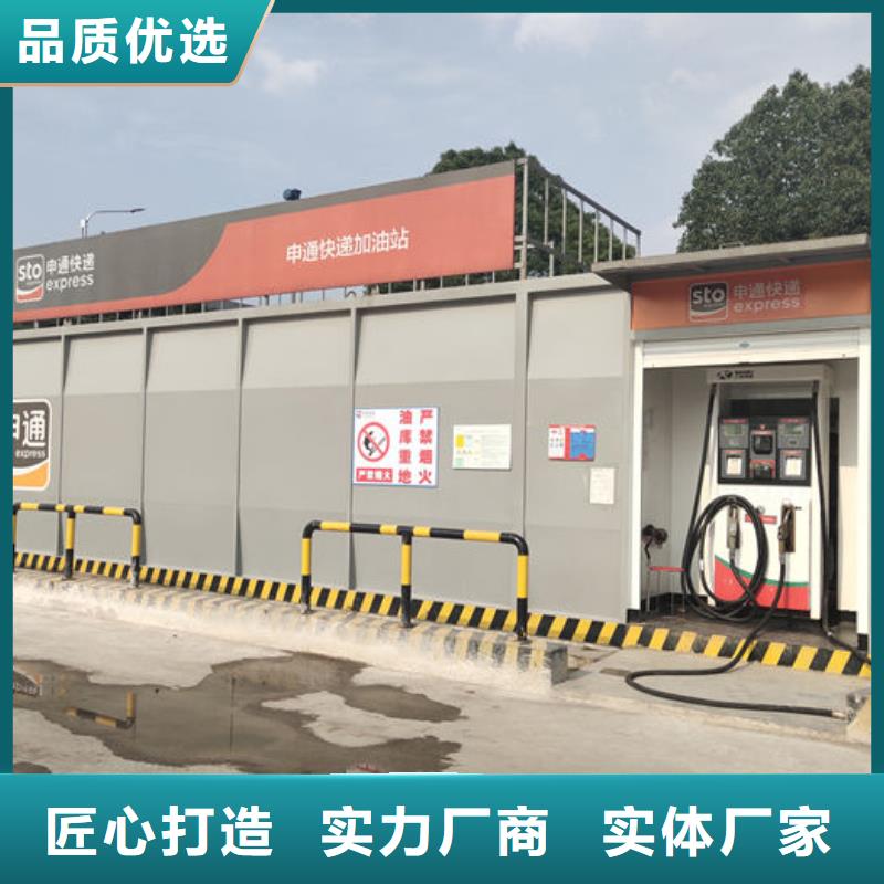 撬装加油站、撬装加油站价格
