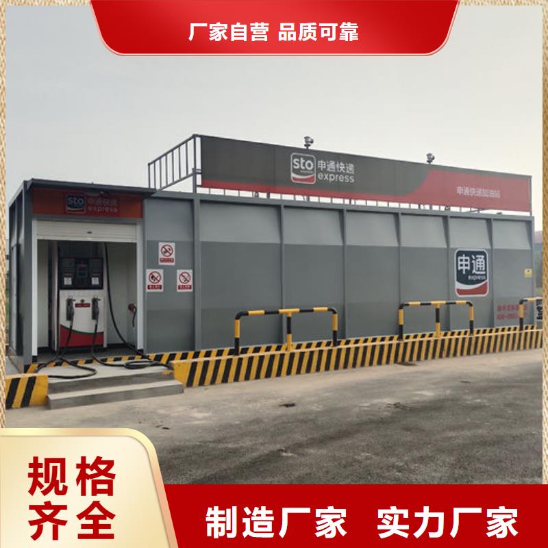 定做撬装加油站
