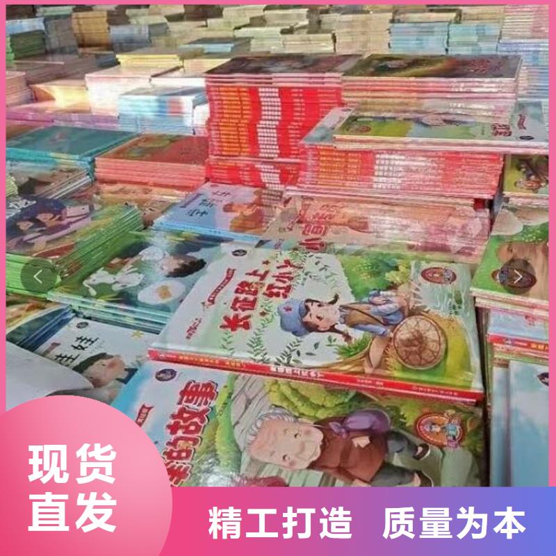 儿童绘本批发进货渠道推荐一家靠谱绘本仓库