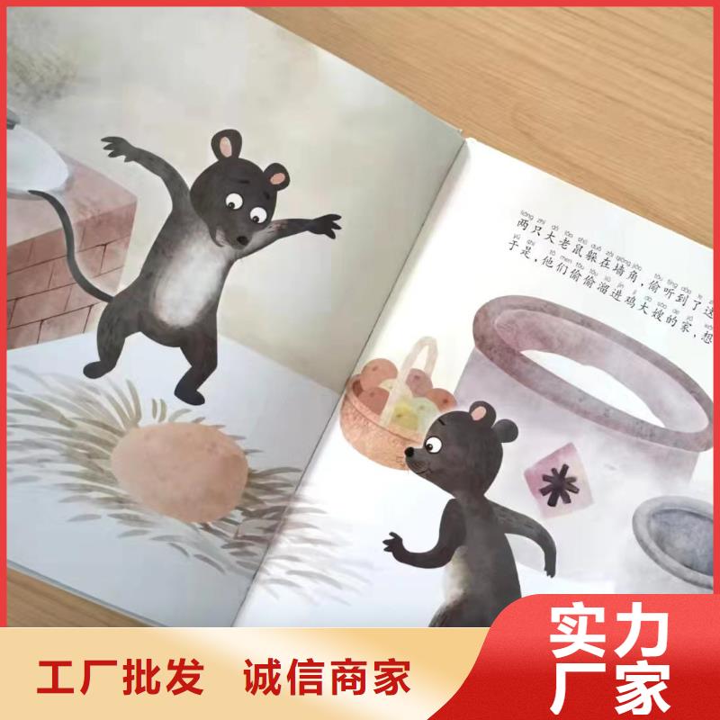 绘本批发图书批发厂家新品