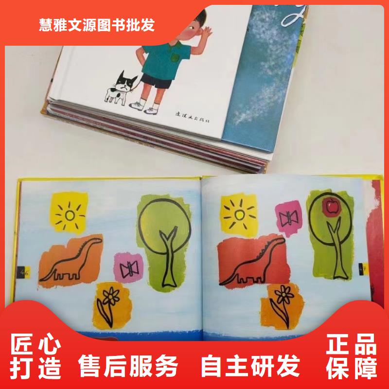 绘本批发儿童图书绘本批发实力厂家