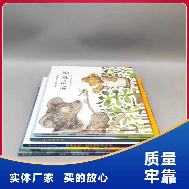 【绘本批发_儿童畅销书加工定制】