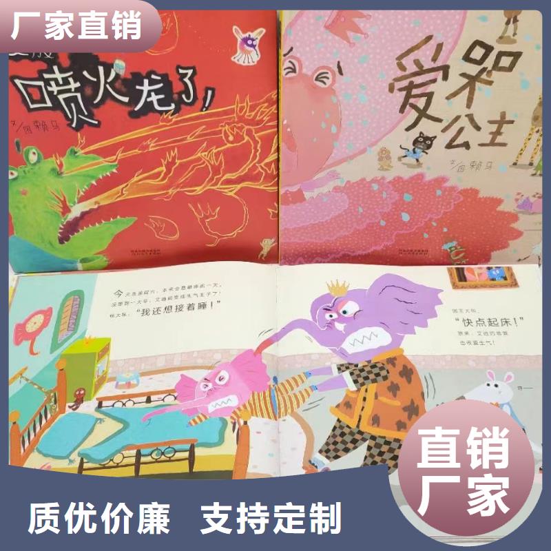 幼儿园绘本采购批发基地