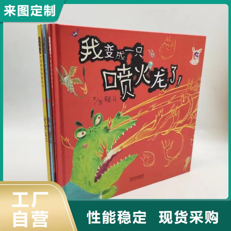 绘本批发-绘本招微商代理品牌专营