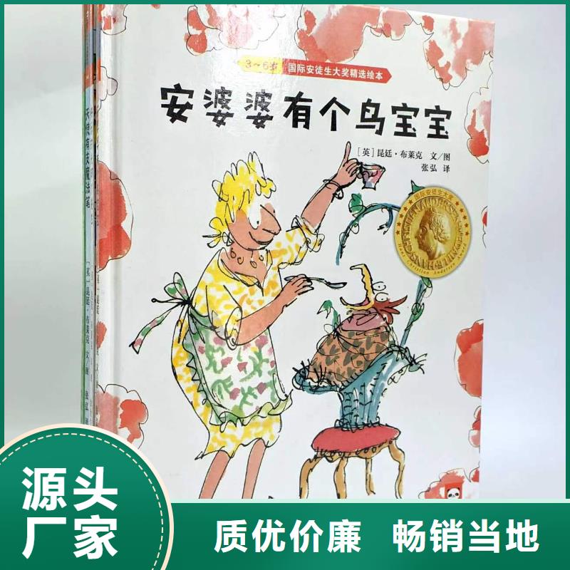 自己家开家庭式绘本馆采购绘本去哪里采购