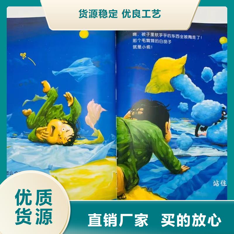 绘本批发-儿童绘本批发热销产品