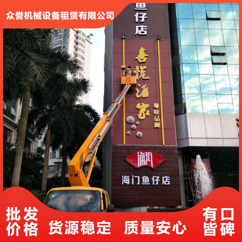 【 高空作业车 高空作业车租赁一站式厂家】众誉