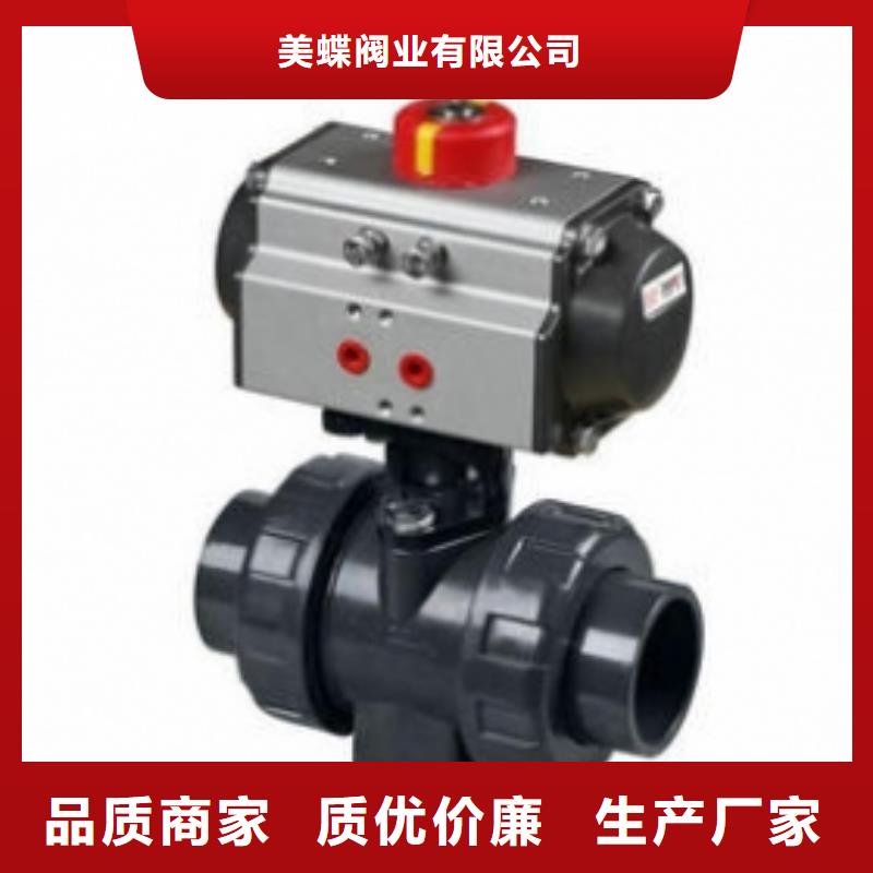 电动球阀美蝶【 气动球阀_气动蝶阀货品齐全】