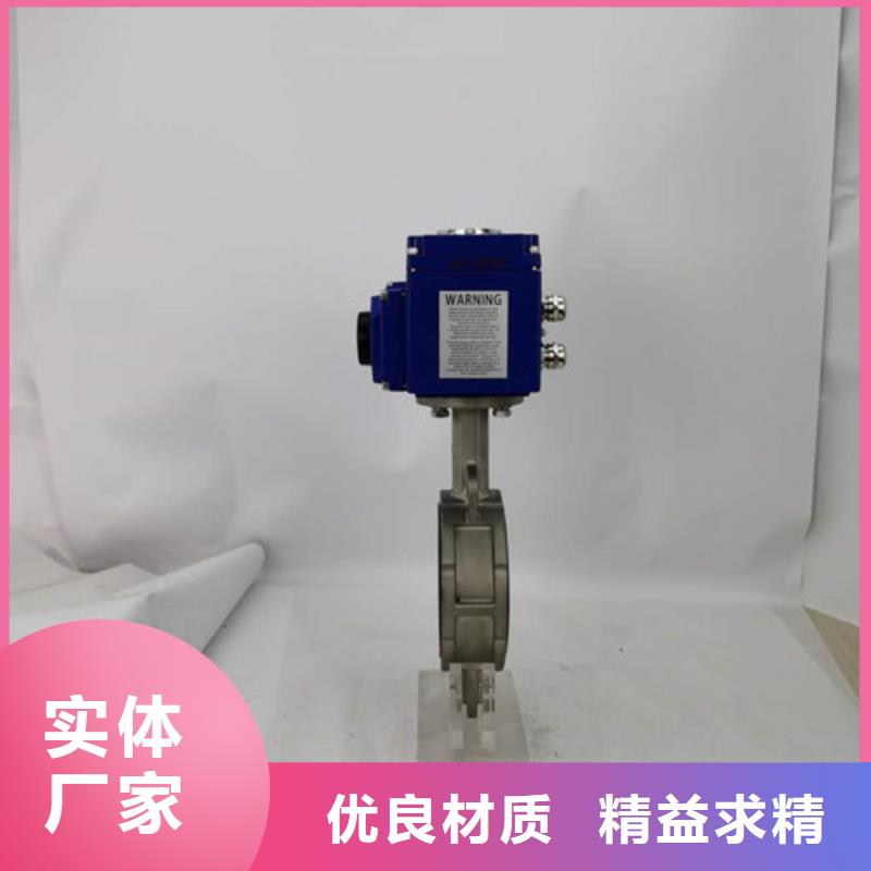 美蝶阀业有限公司-<美蝶>当地安心购 电动蝶阀-【电动球阀厂家】购买的是放心