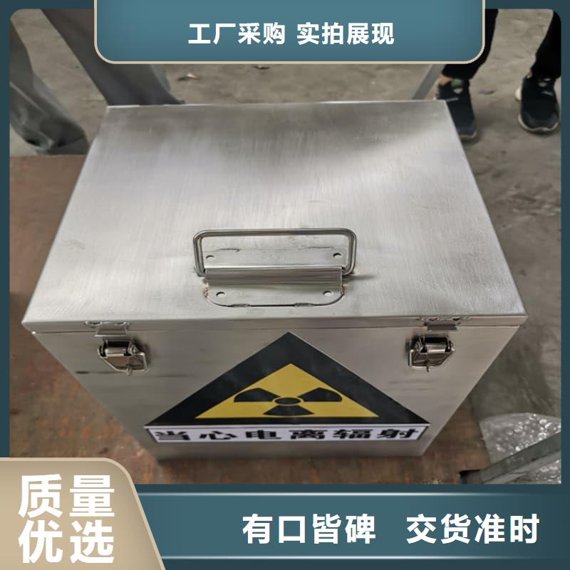 现货供应_屏蔽射线铅罐?品牌:誉恒射线防护器材有限公司