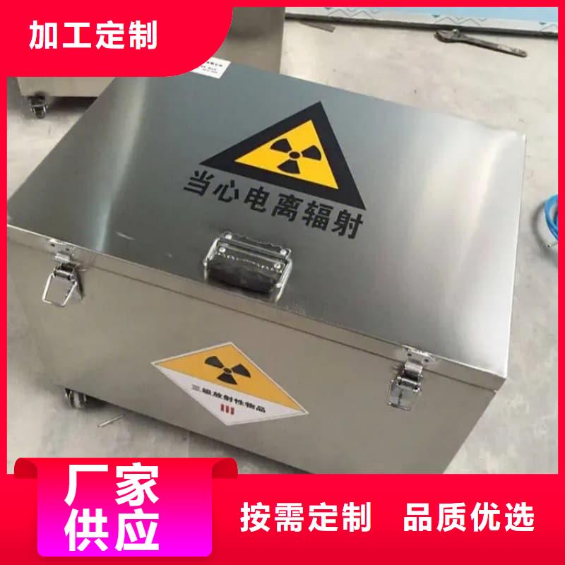 2025采购##射线防护铅箱##品种齐全