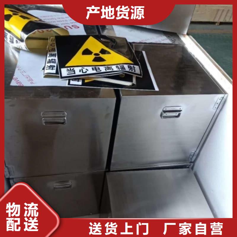 卖放射性废物储源铅箱的生产厂家