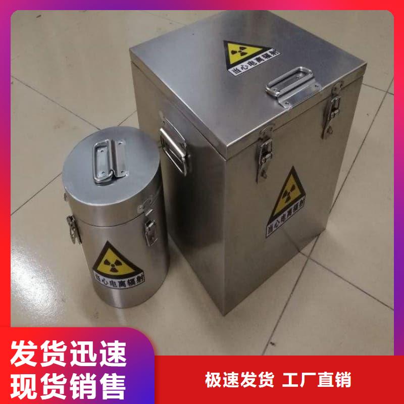 保质保量：放射性废物储源铅箱