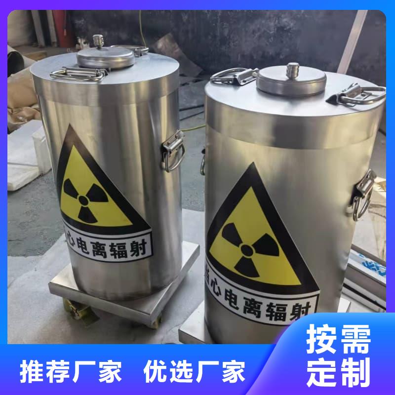 现货供应_屏蔽射线铅罐?品牌:誉恒射线防护器材有限公司