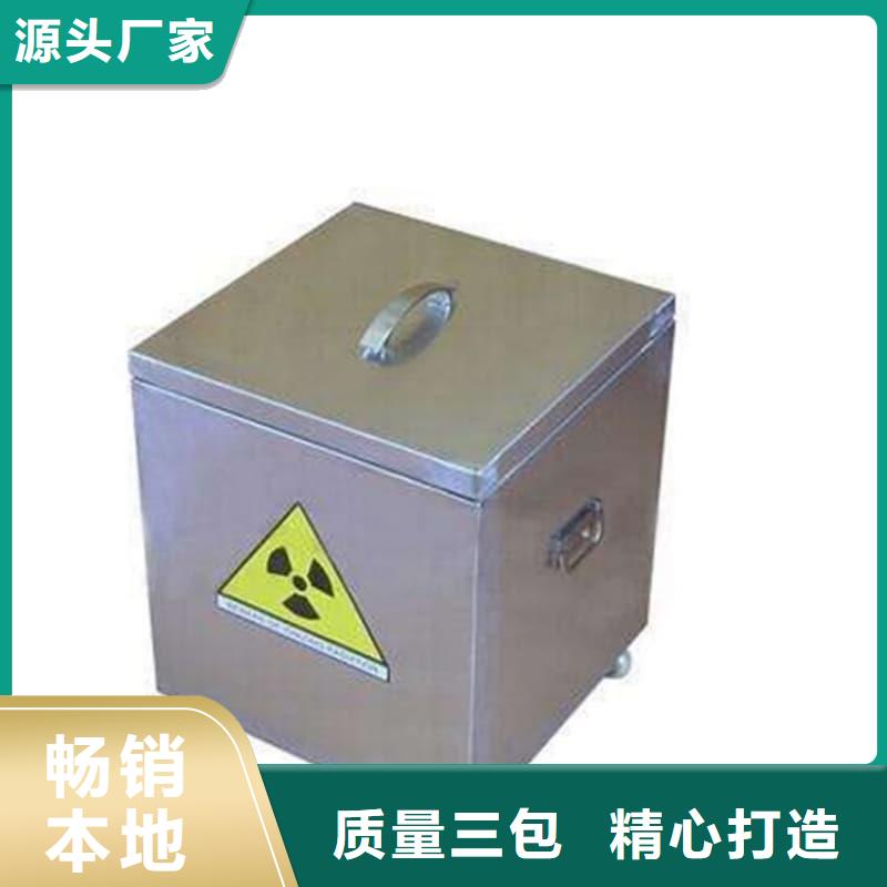 保质保量：放射性废物储源铅箱