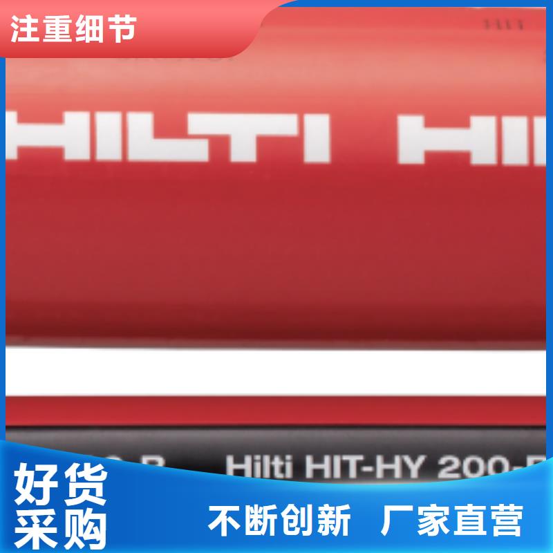 【 喜利得植筋胶碳纤维布批发销售厂家质检合格发货】 衡凯建筑科技
(吉林省分公司)