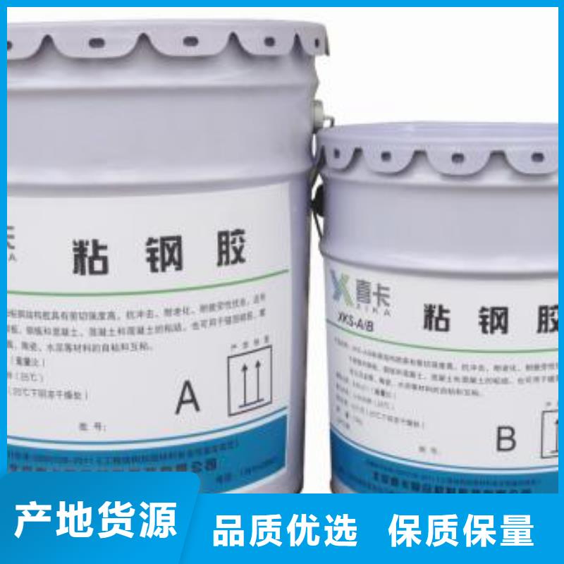 【粘钢胶】喜得利化学锚栓厂家生产厂家-衡凯建筑科技
(驻马店市分公司)