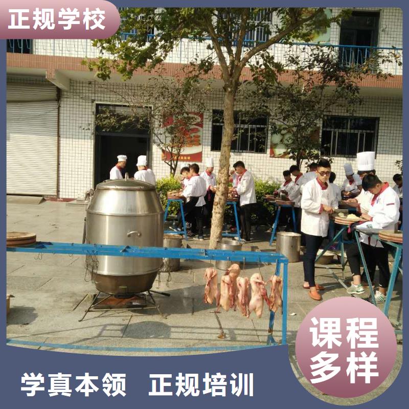 知名的烹饪学校专业烹饪培训技校